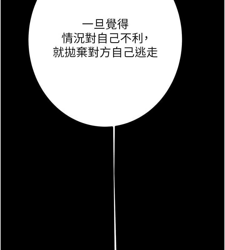 掠夺行动第84話-自己騎上來搖!
