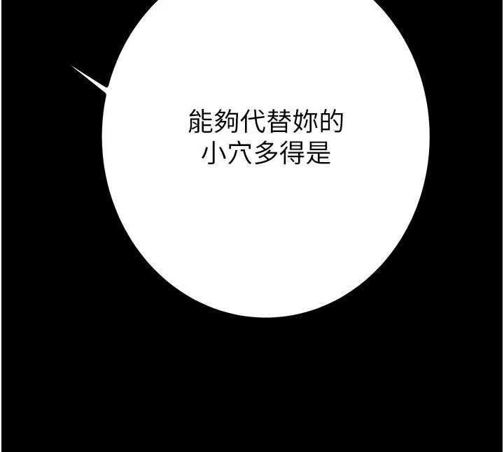 掠夺行动第84話-自己騎上來搖!