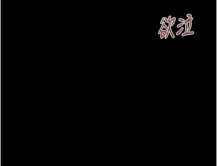 掠夺行动第84話-自己騎上來搖!
