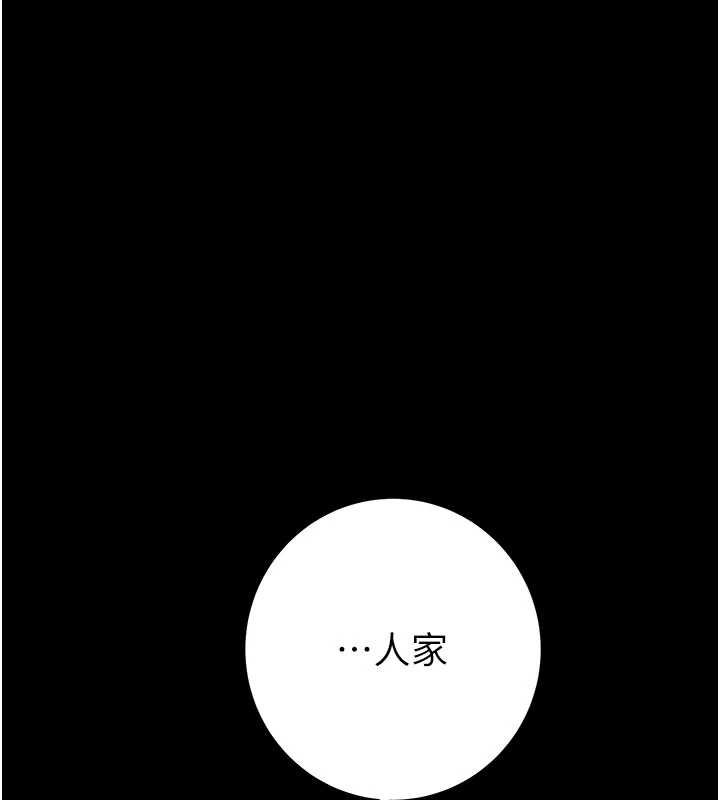 掠夺行动第84話-自己騎上來搖!