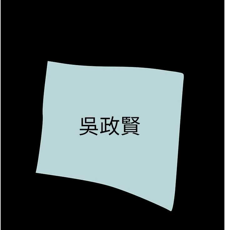掠夺行动第84話-自己騎上來搖!