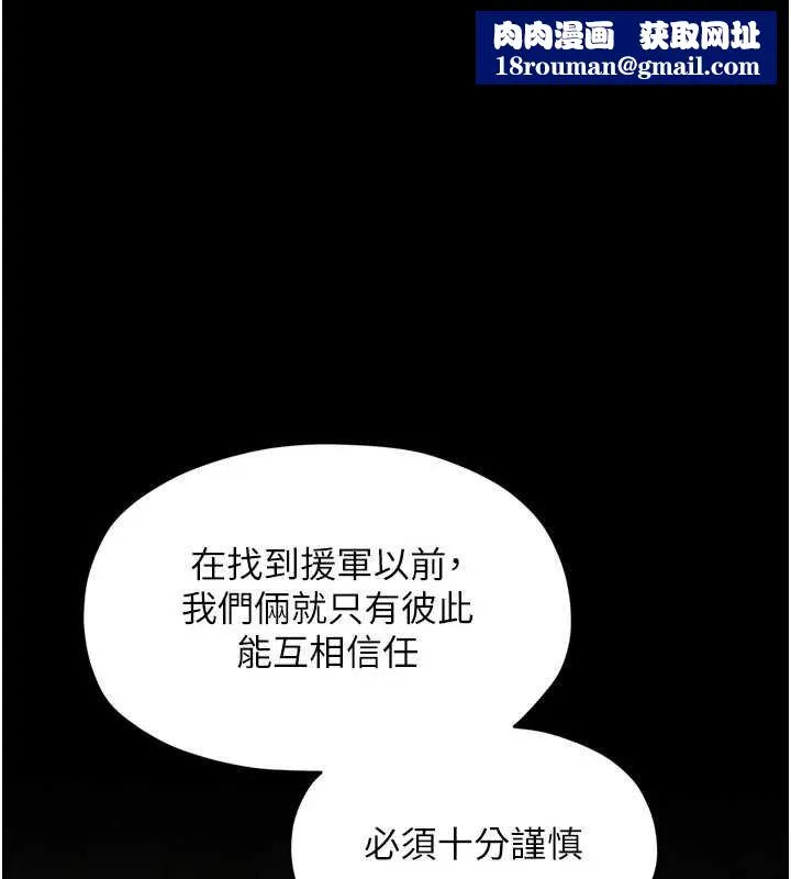 最強家丁第66話-一切由我結束