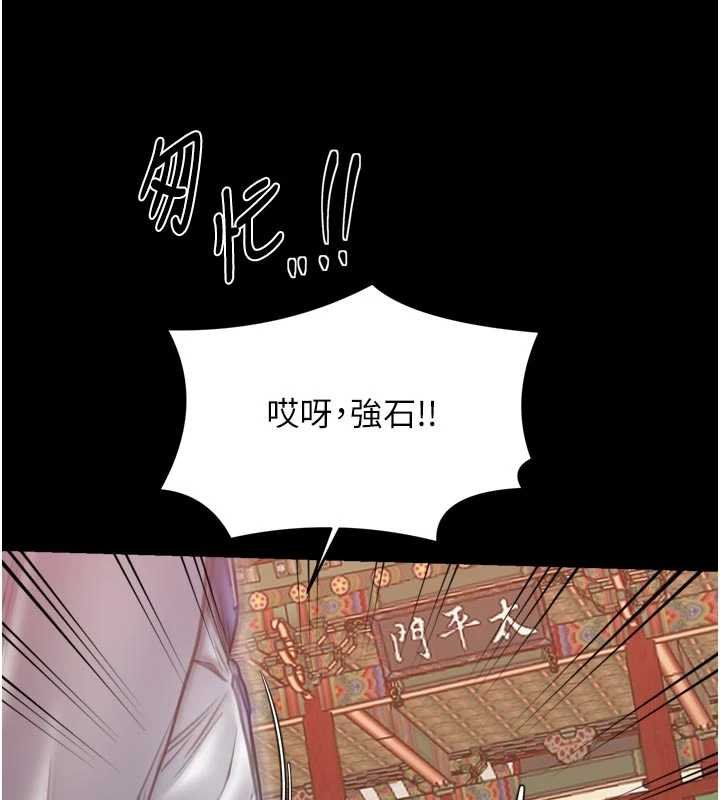最强家丁第66話-一切由我結束
