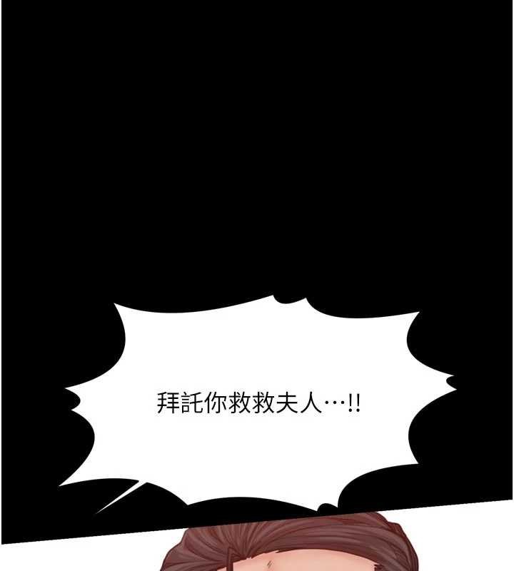 最强家丁第66話-一切由我結束
