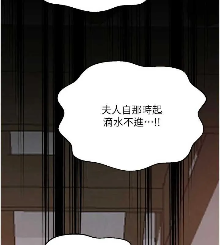 最強家丁第66話-一切由我結束