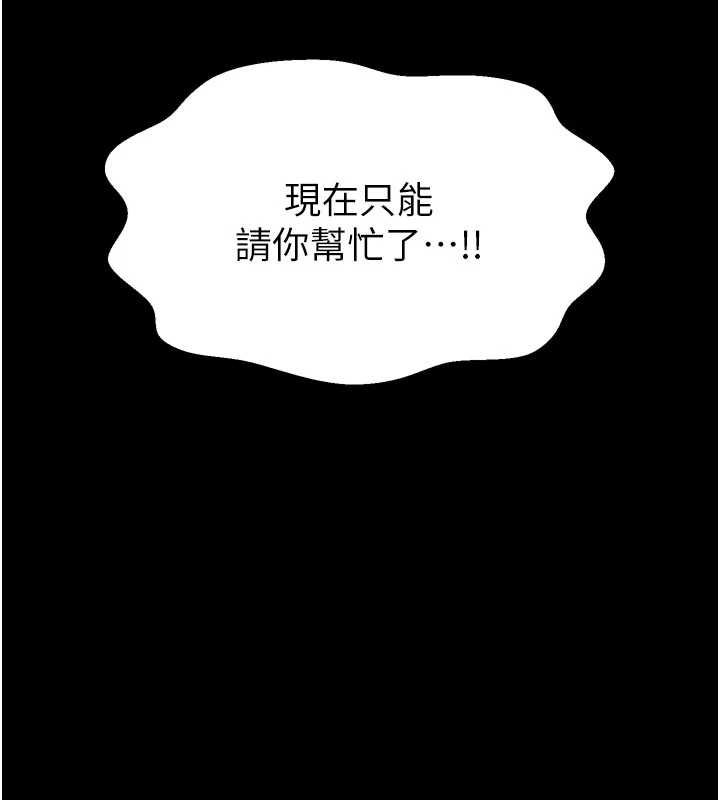 最强家丁第66話-一切由我結束