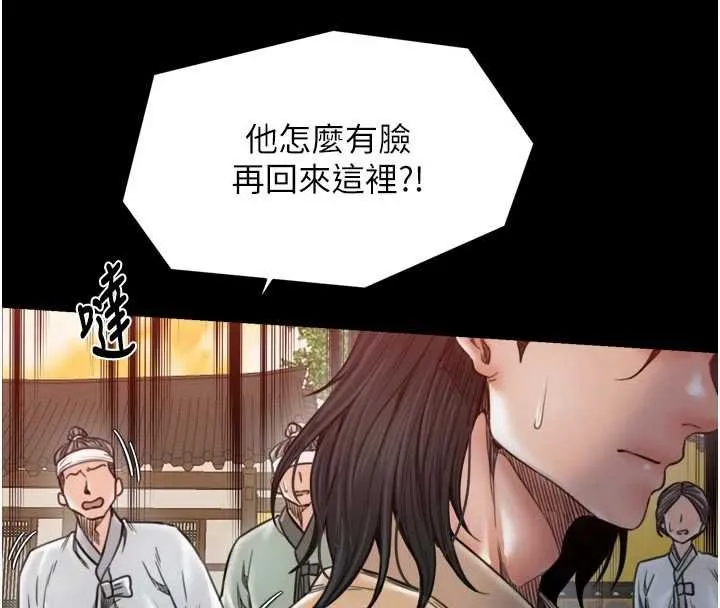 最強家丁第66話-一切由我結束
