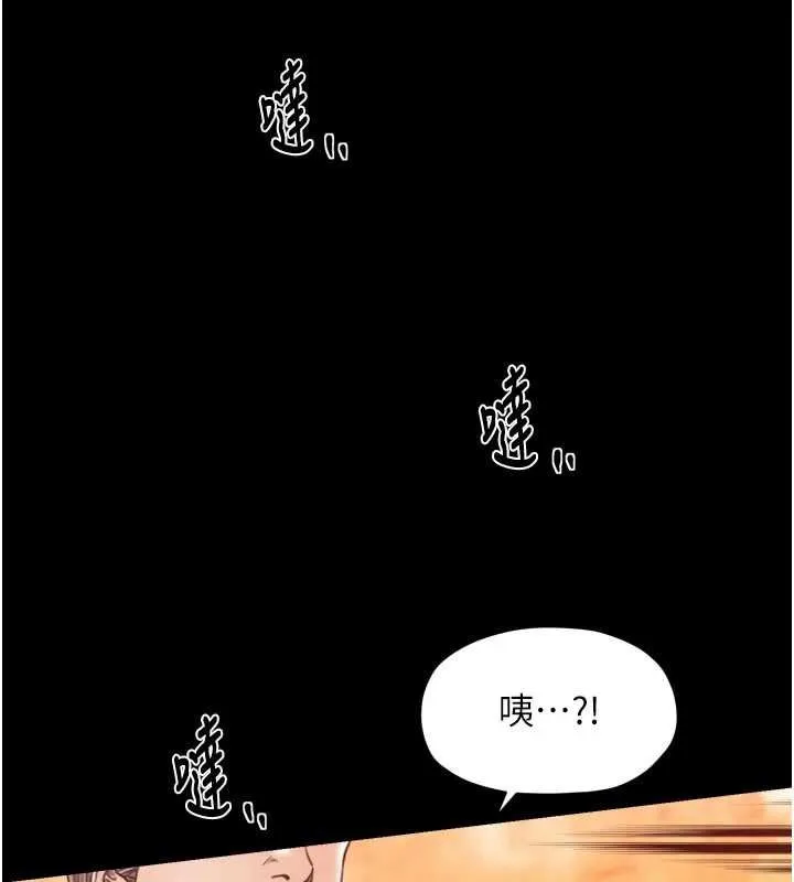 最強家丁第66話-一切由我結束
