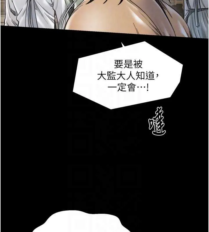 最強家丁第66話-一切由我結束