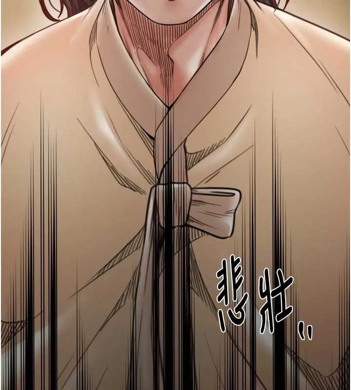 最強家丁第66話-一切由我結束