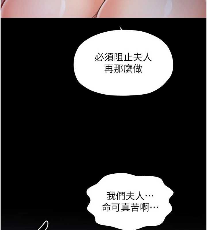 最强家丁第66話-一切由我結束