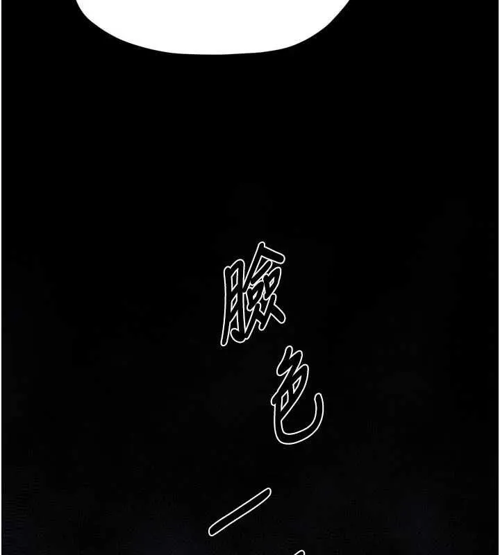 最強家丁第66話-一切由我結束