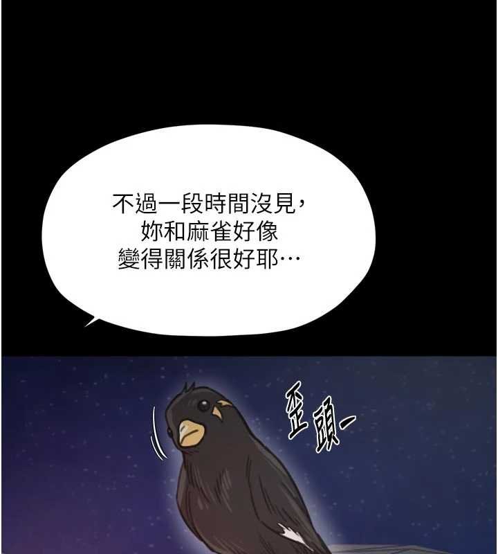 最强家丁第66話-一切由我結束
