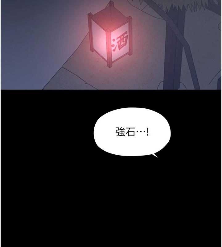 最强家丁第66話-一切由我結束