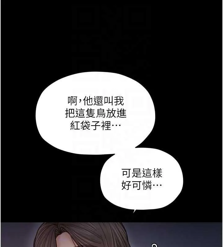 最強家丁第66話-一切由我結束