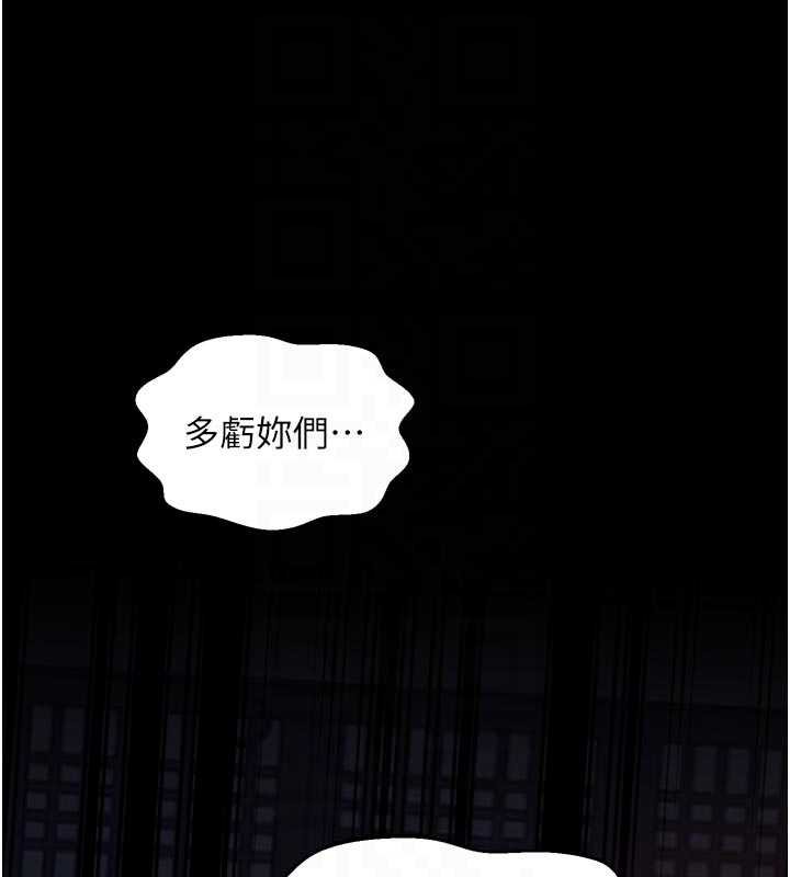最强家丁第66話-一切由我結束