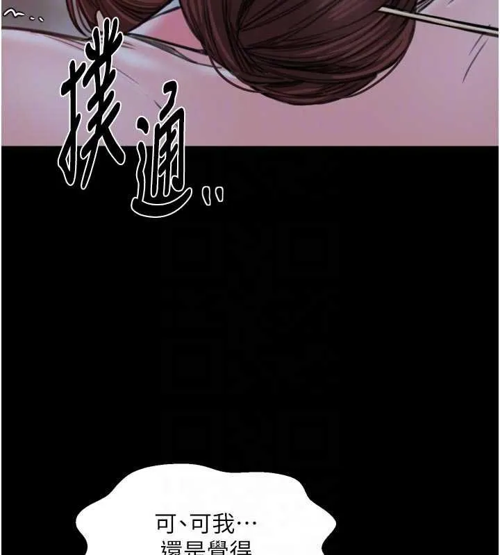 最強家丁第66話-一切由我結束
