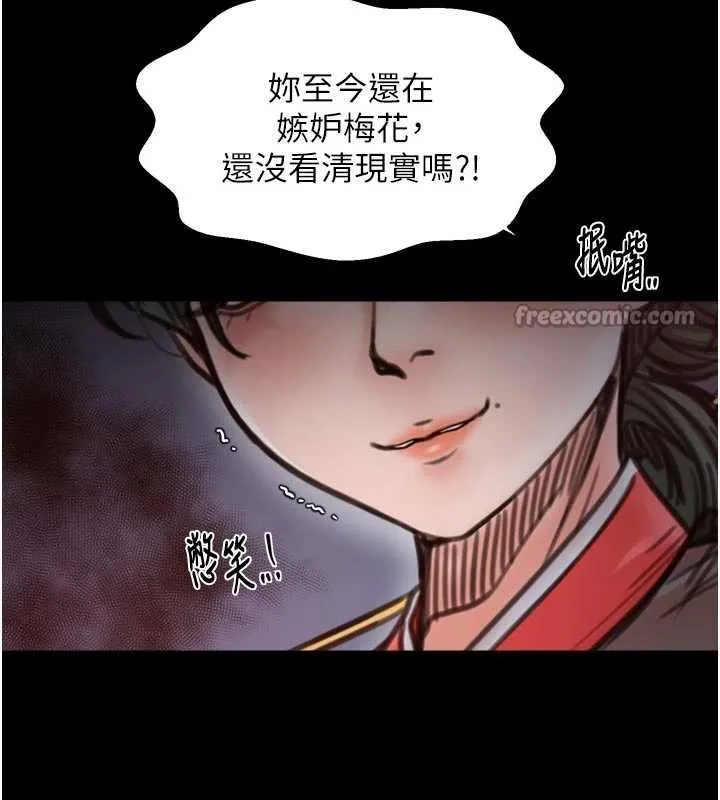最強家丁第66話-一切由我結束