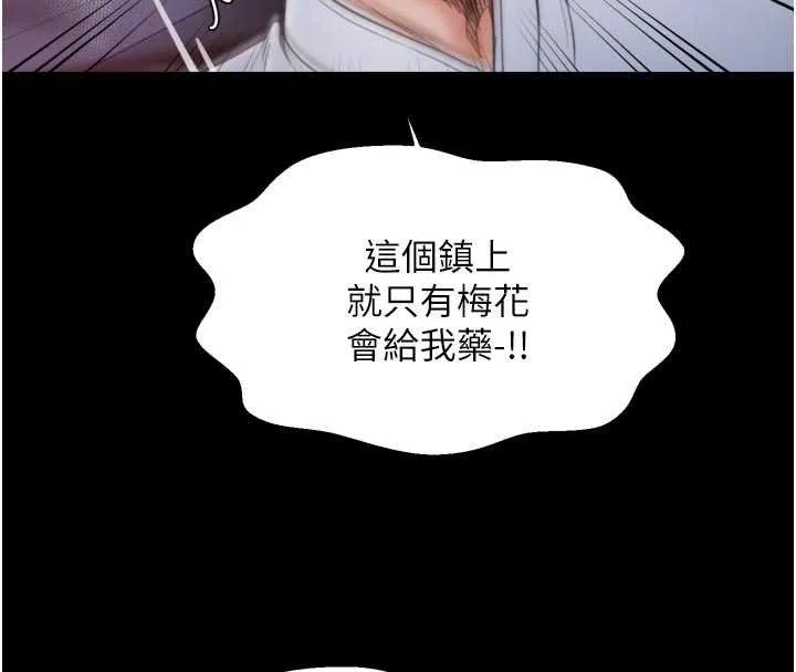 最強家丁第66話-一切由我結束