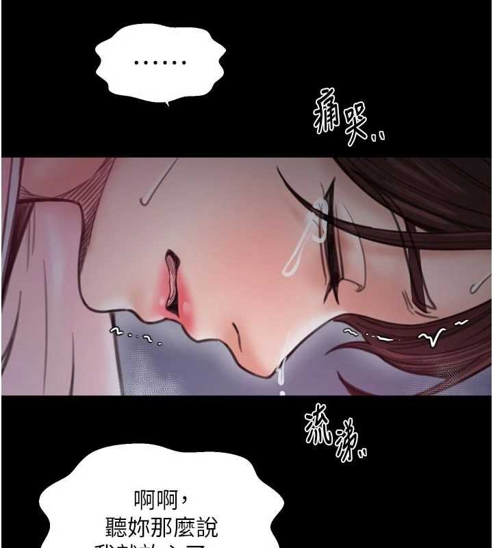 最强家丁第66話-一切由我結束
