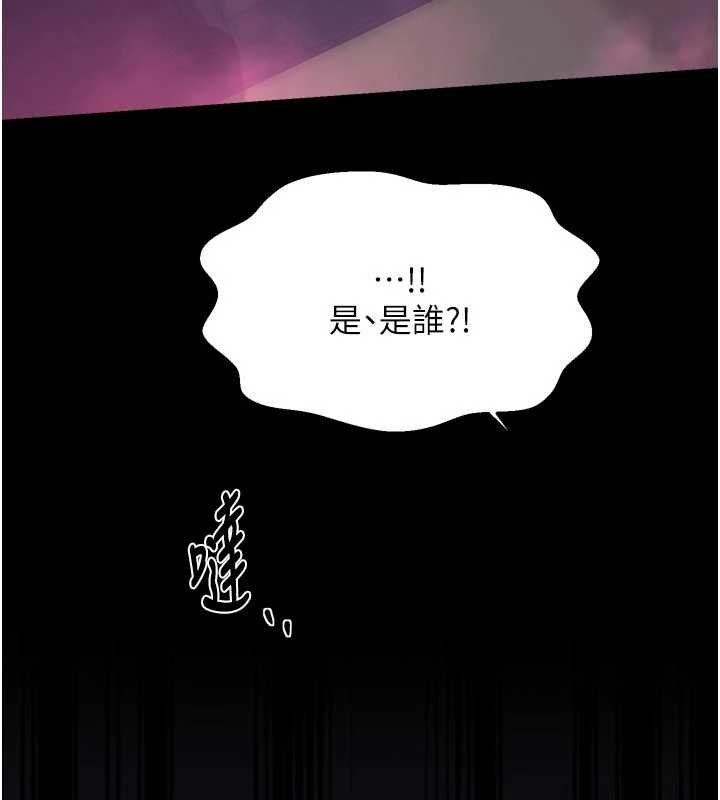 最强家丁第66話-一切由我結束