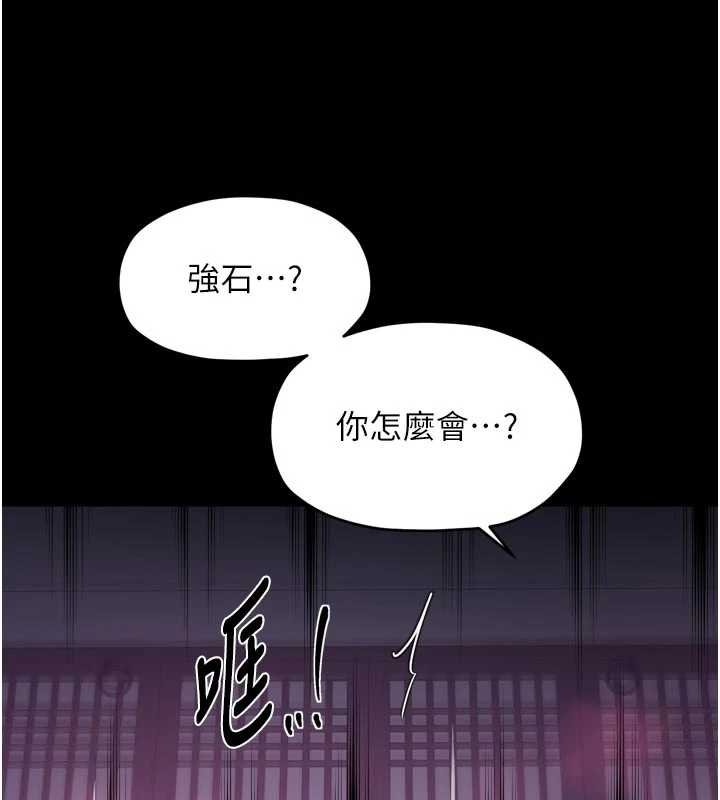 最强家丁第66話-一切由我結束