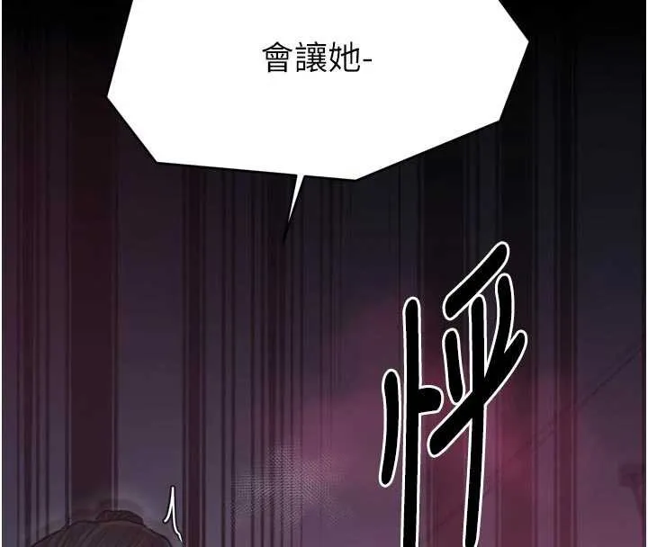 最強家丁第66話-一切由我結束
