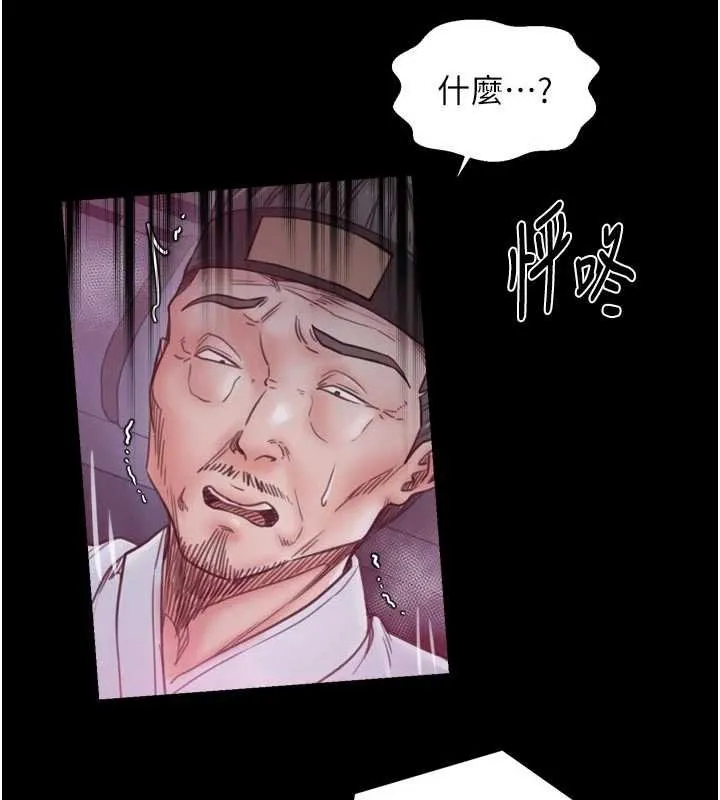 最強家丁第66話-一切由我結束