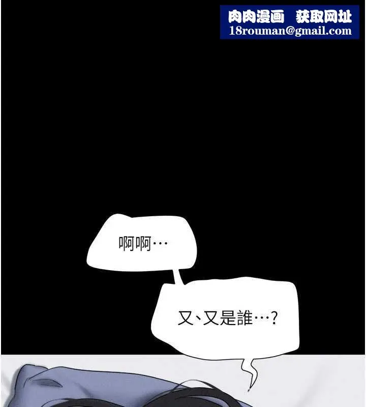 韶恩第78話-幫我打手槍
