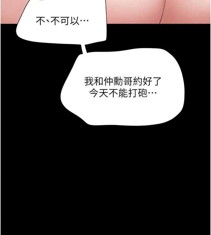 韶恩第78話-幫我打手槍
