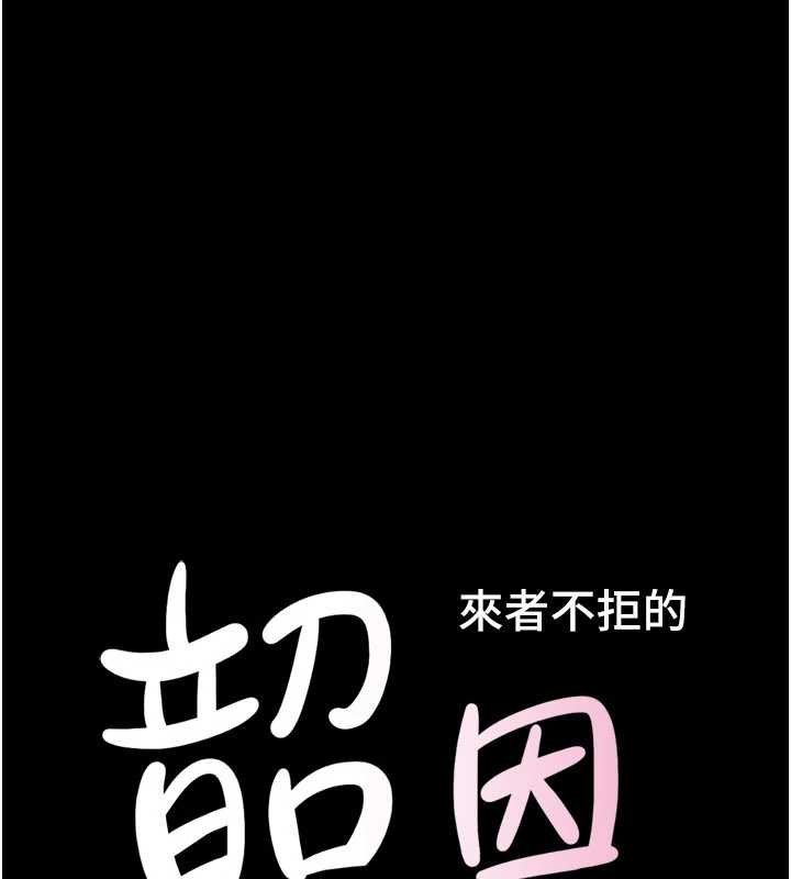 韶恩第78話-幫我打手槍