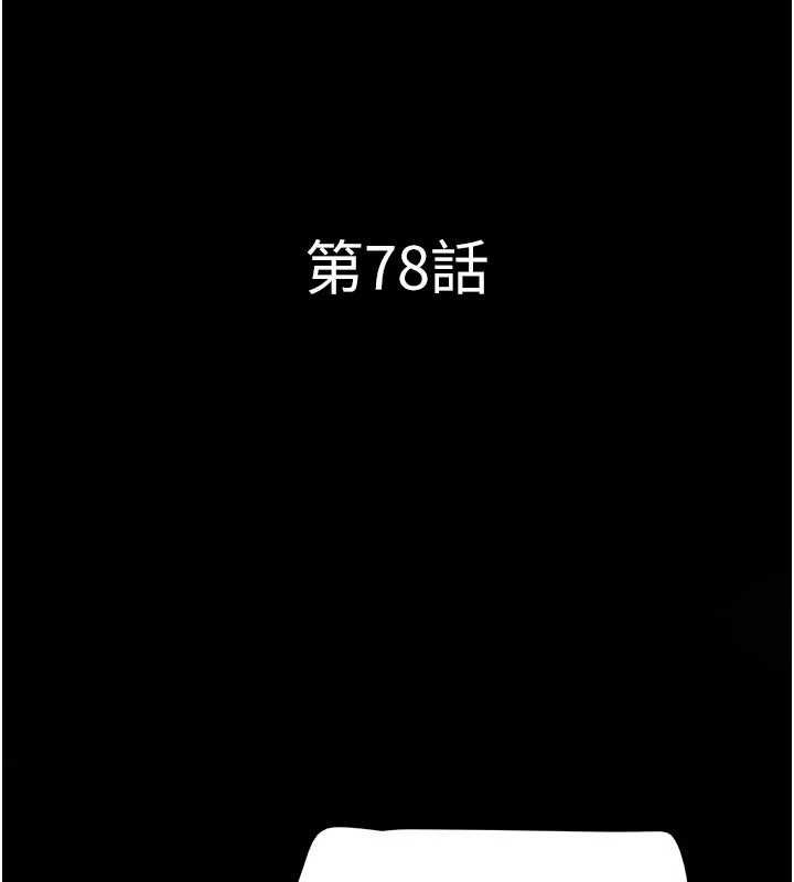 韶恩第78話-幫我打手槍
