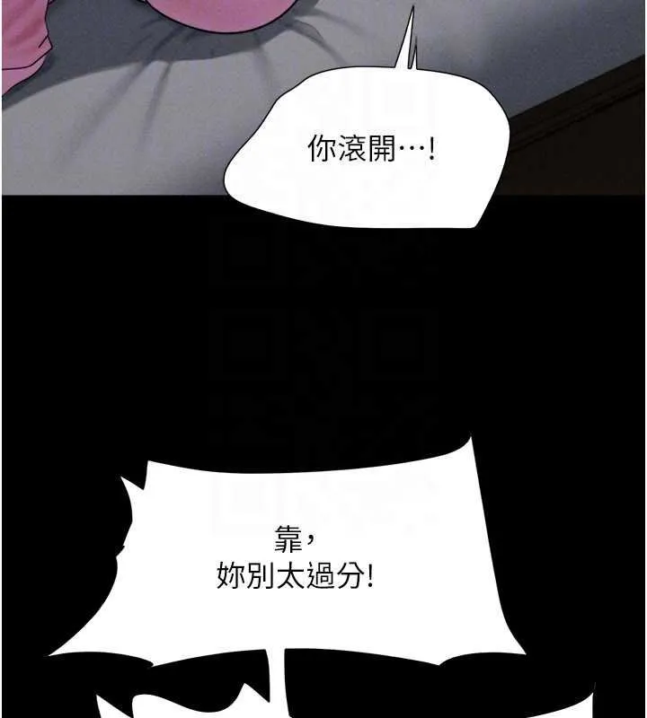 韶恩第78話-幫我打手槍