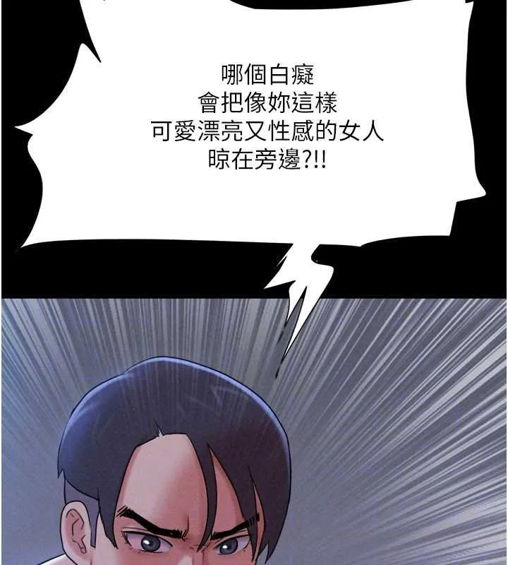 韶恩第78話-幫我打手槍