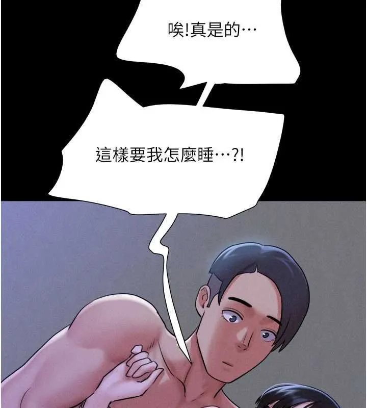 韶恩第78話-幫我打手槍