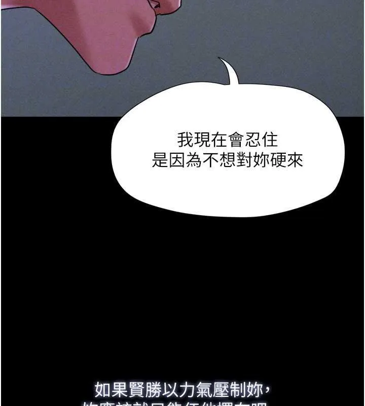 韶恩第78話-幫我打手槍