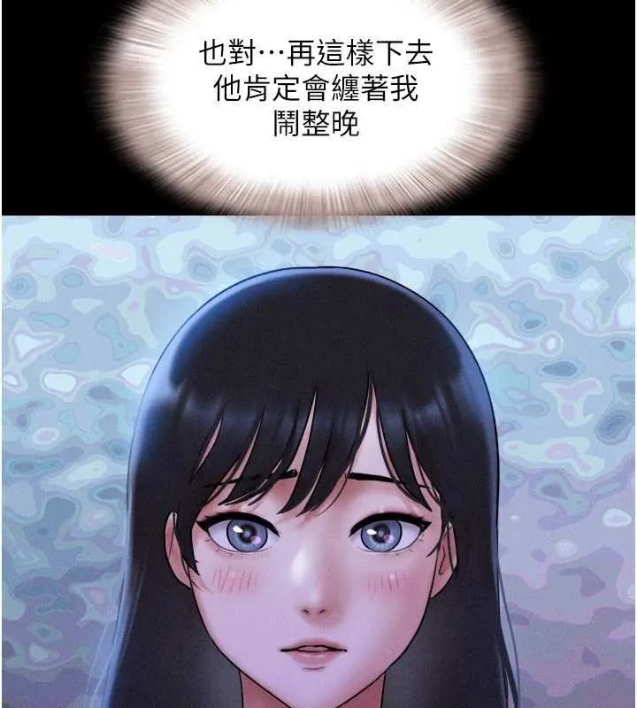 韶恩第78話-幫我打手槍