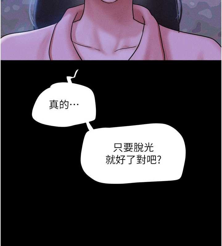 韶恩第78話-幫我打手槍