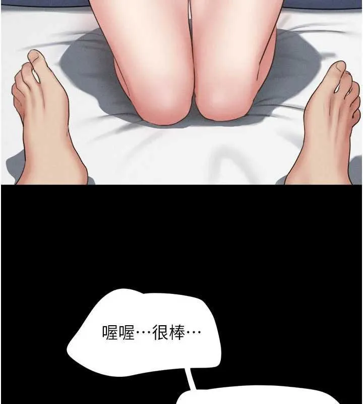 韶恩第78話-幫我打手槍