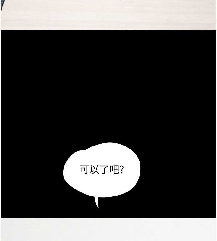 韶恩第78話-幫我打手槍
