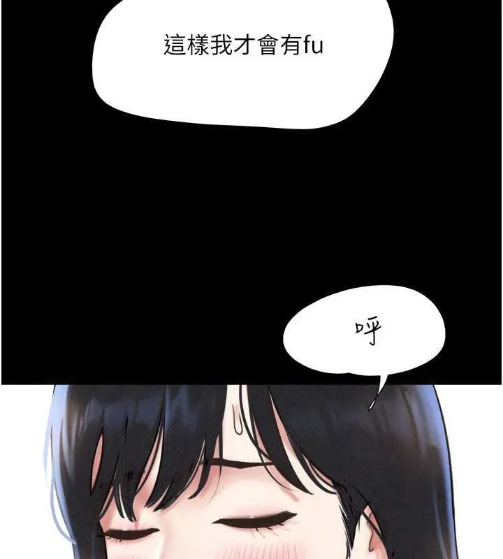 韶恩第78話-幫我打手槍