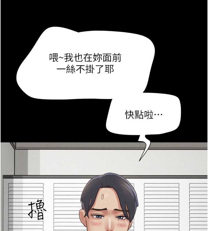 韶恩第78話-幫我打手槍
