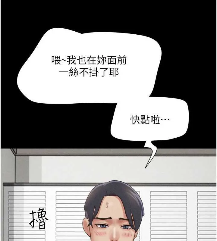 韶恩第78話-幫我打手槍