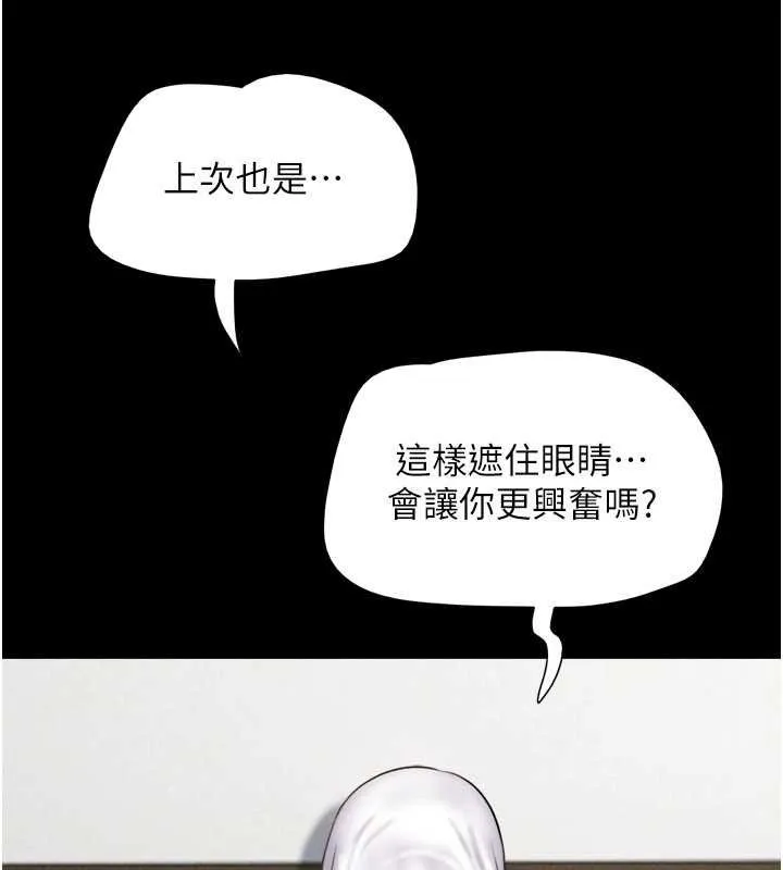 韶恩第78話-幫我打手槍