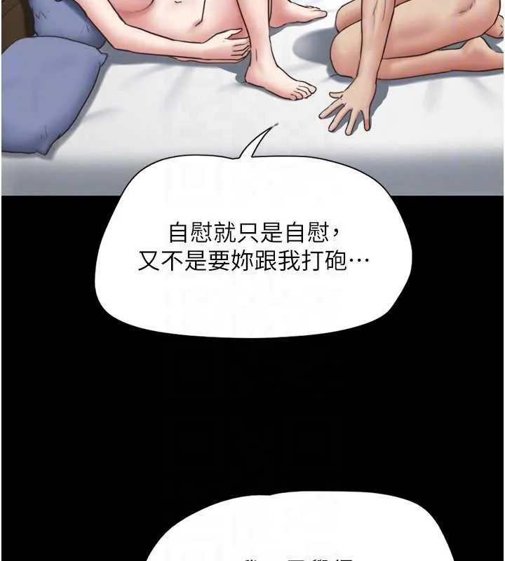 韶恩第78話-幫我打手槍