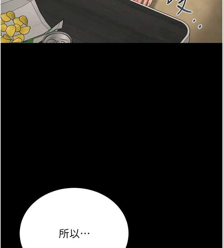 猎艷管理员第20話-藏在絲襪下的誘人嫩鮑