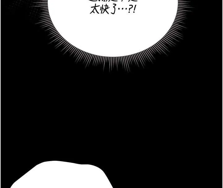 獵艷琯理員第20話-藏在絲襪下的誘人嫩鮑