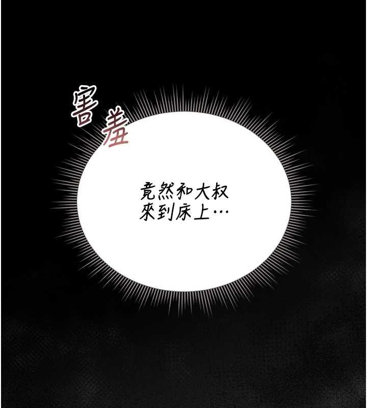 猎艷管理员第20話-藏在絲襪下的誘人嫩鮑
