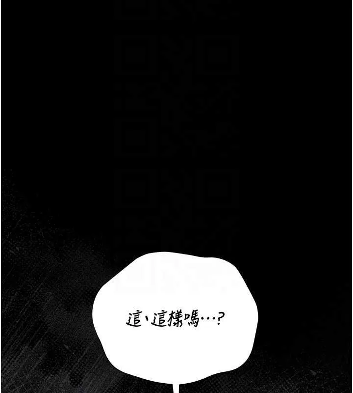 獵艷琯理員第20話-藏在絲襪下的誘人嫩鮑