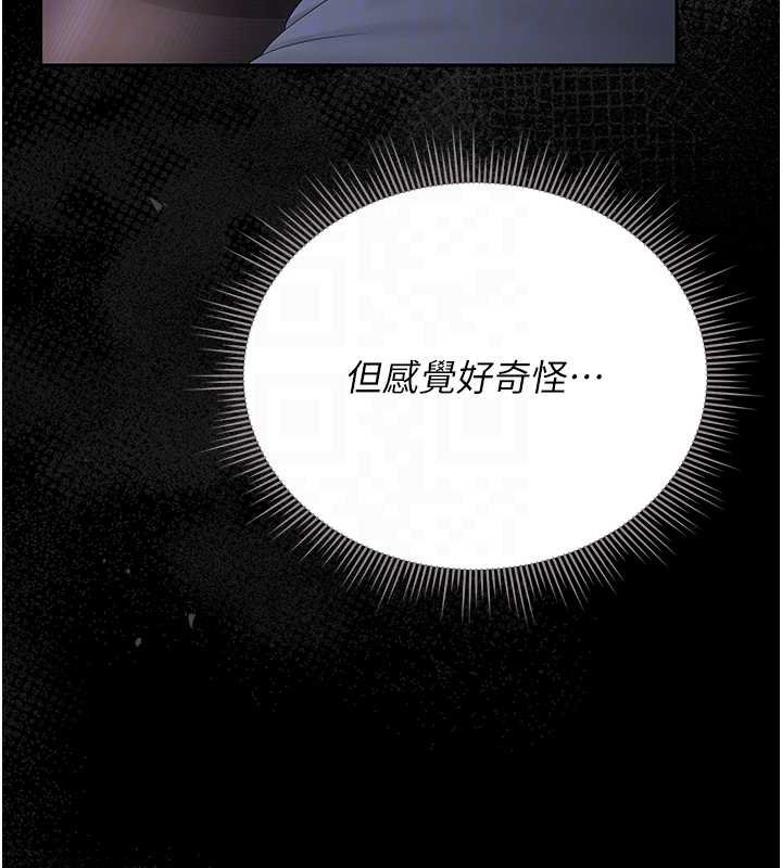 猎艷管理员第20話-藏在絲襪下的誘人嫩鮑